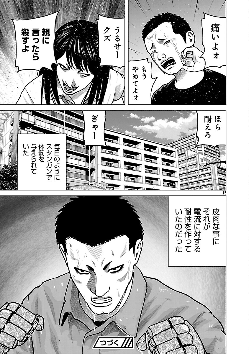 God App: Criminal Hunter - Chapter 28 - Page 17