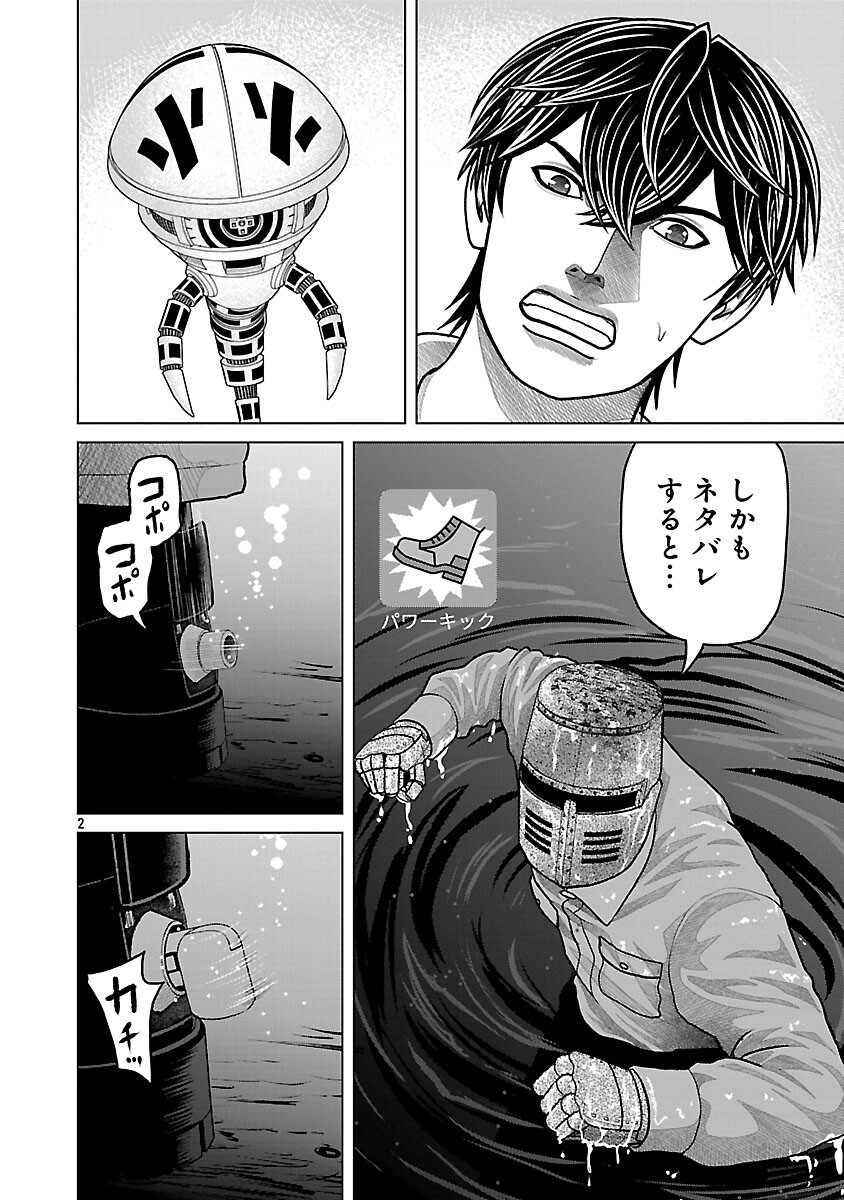 God App: Criminal Hunter - Chapter 28 - Page 4