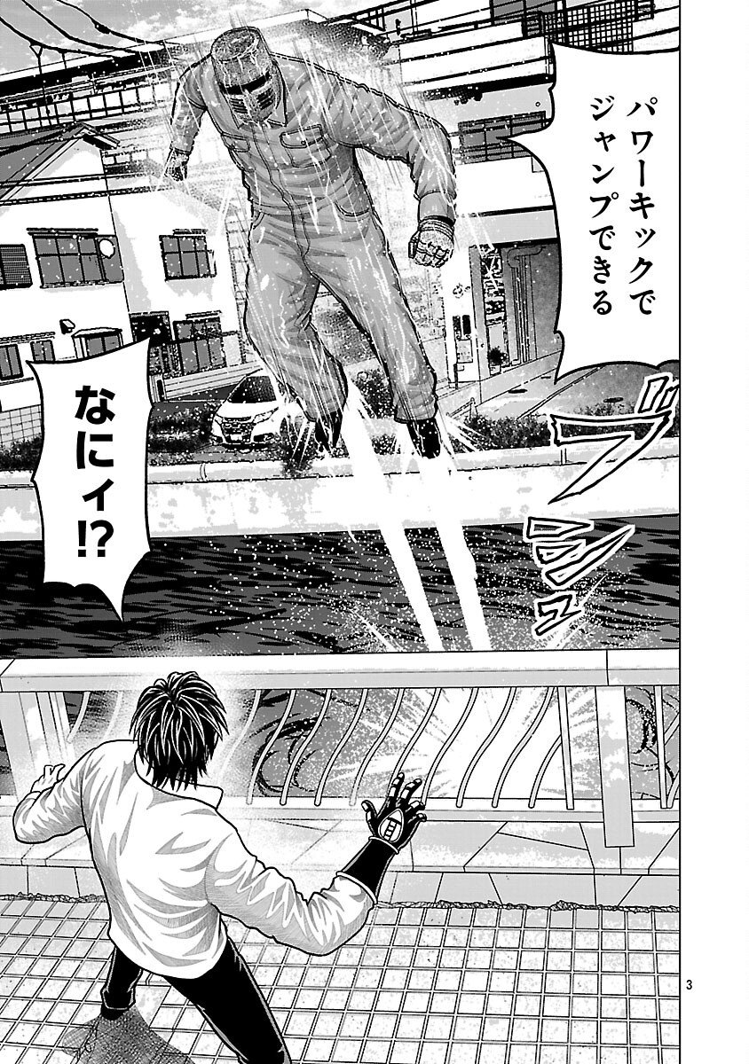 God App: Criminal Hunter - Chapter 28 - Page 5