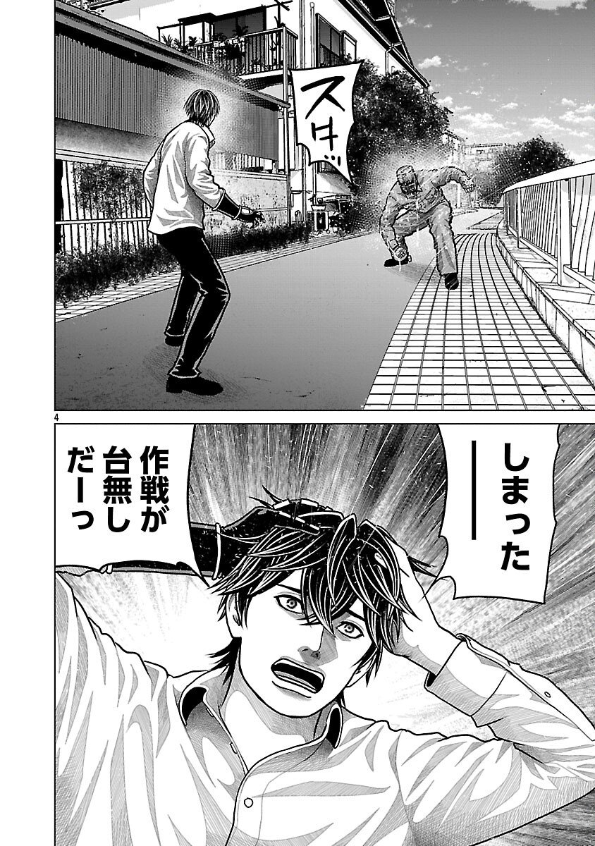 God App: Criminal Hunter - Chapter 28 - Page 6