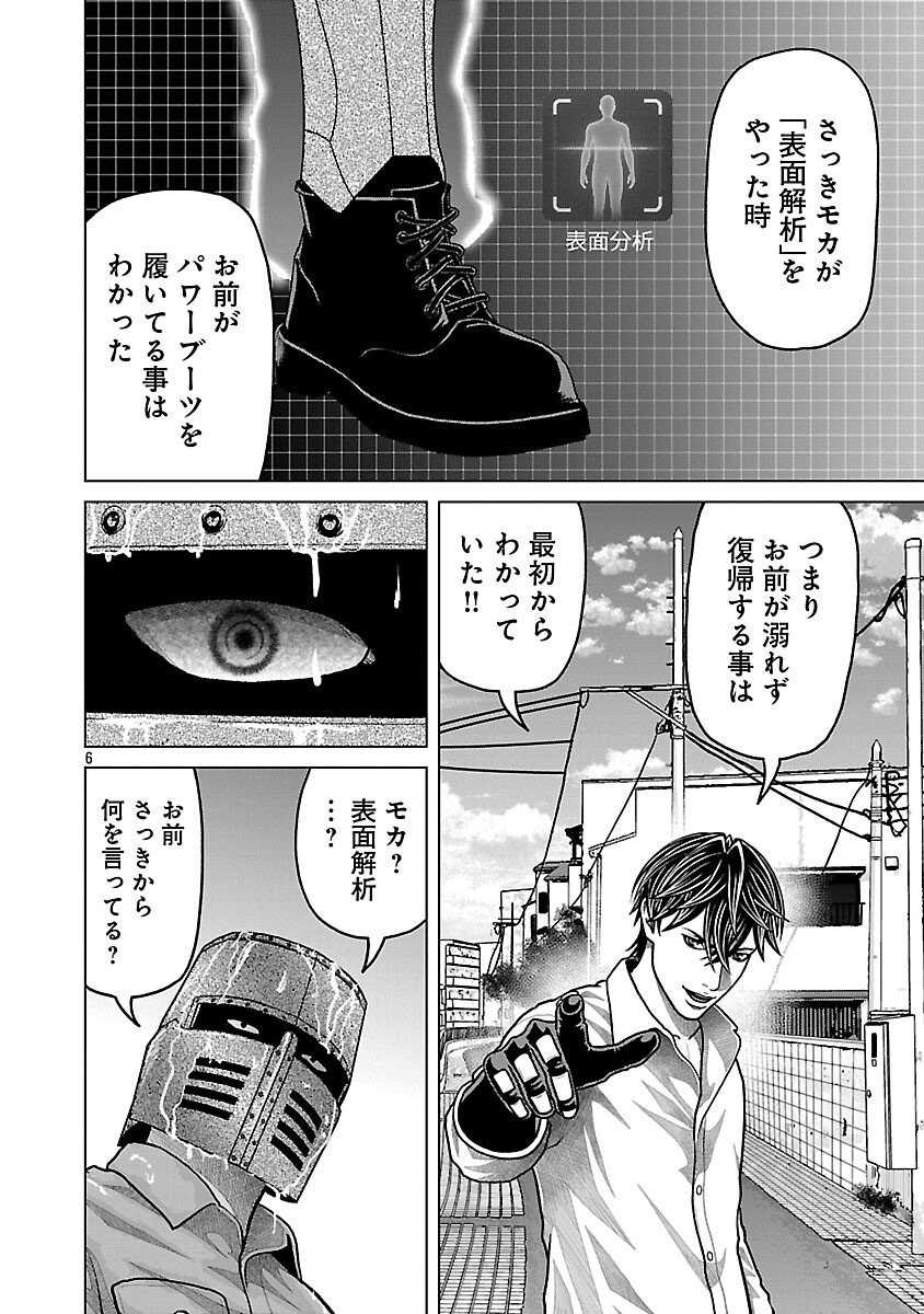 God App: Criminal Hunter - Chapter 28 - Page 8