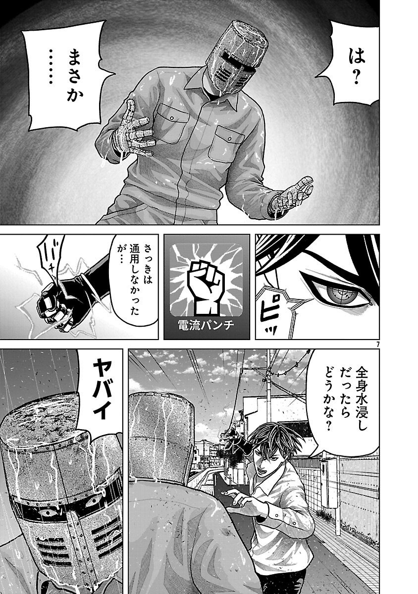 God App: Criminal Hunter - Chapter 28 - Page 9