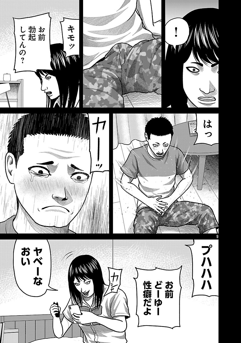 God App: Criminal Hunter - Chapter 29 - Page 11