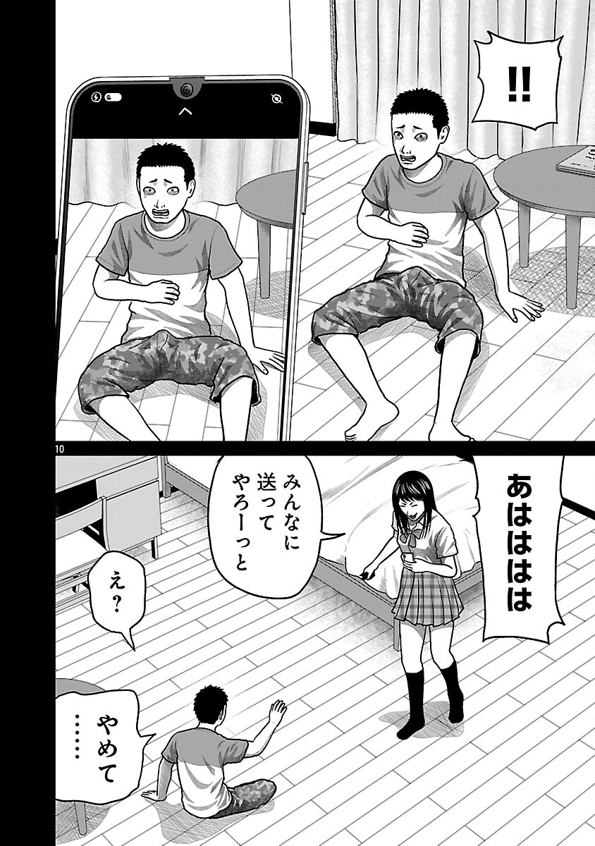 God App: Criminal Hunter - Chapter 29 - Page 12