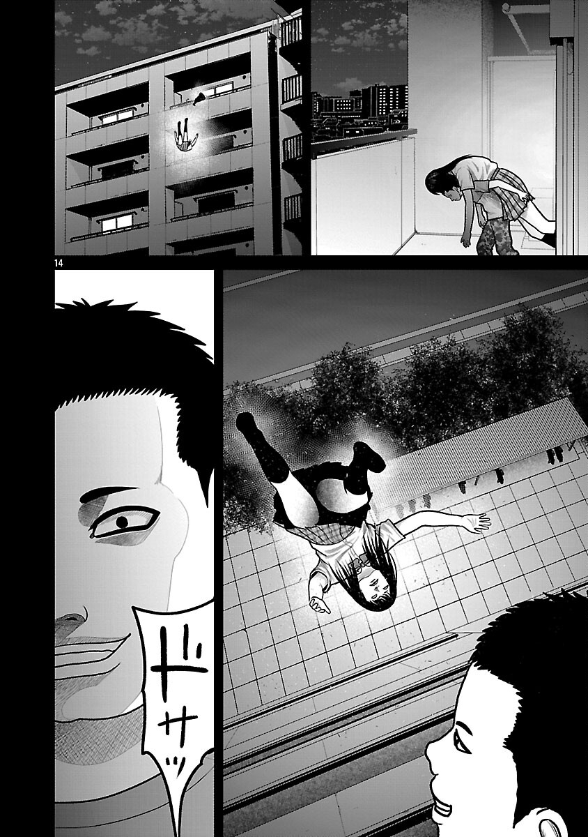 God App: Criminal Hunter - Chapter 29 - Page 16