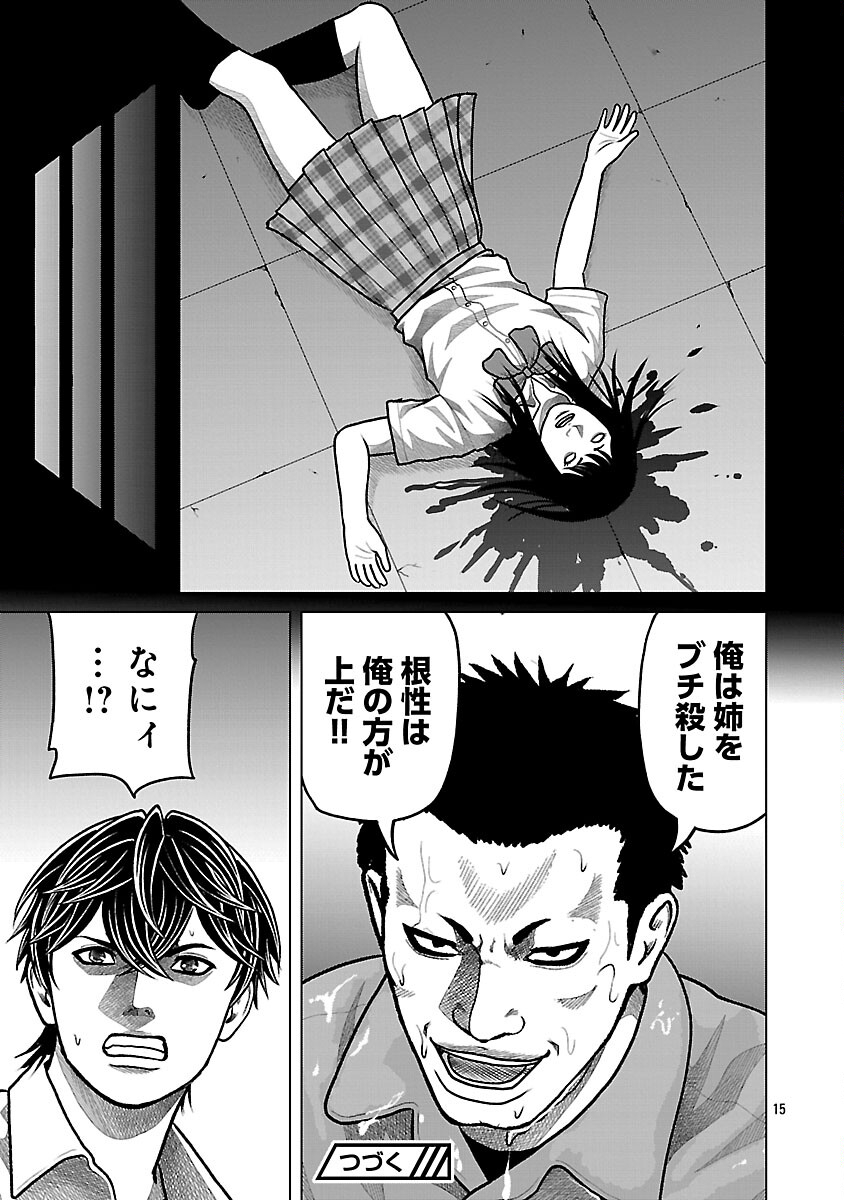 God App: Criminal Hunter - Chapter 29 - Page 17