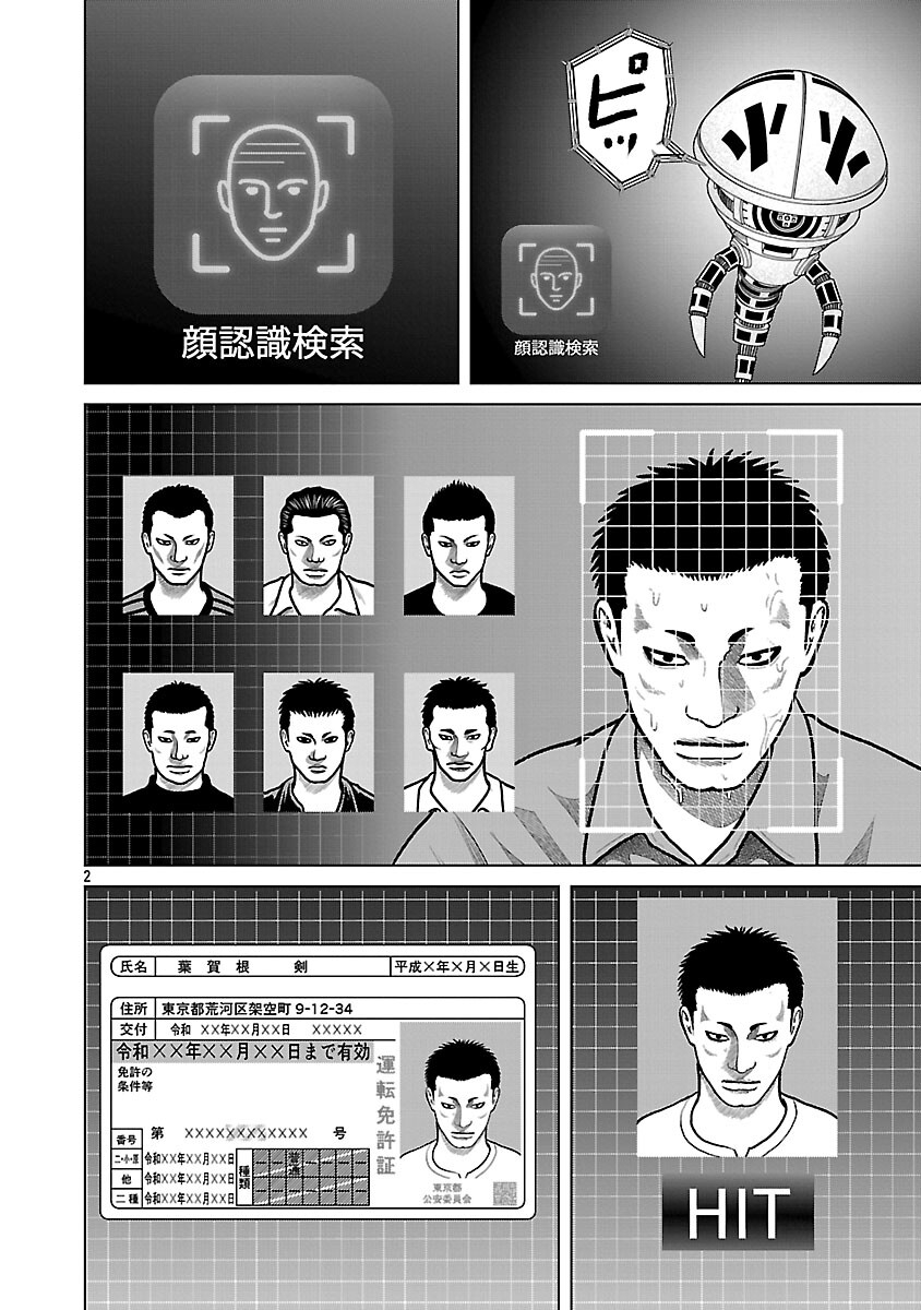 God App: Criminal Hunter - Chapter 29 - Page 4