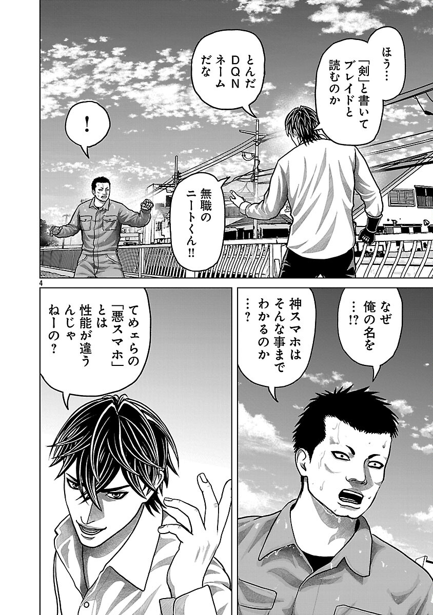 God App: Criminal Hunter - Chapter 29 - Page 6