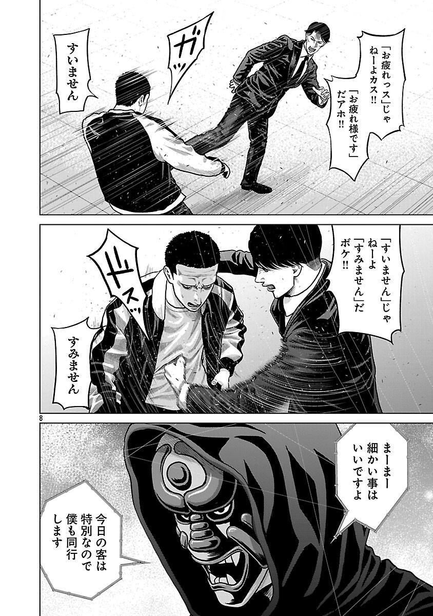 God App: Criminal Hunter - Chapter 3 - Page 10