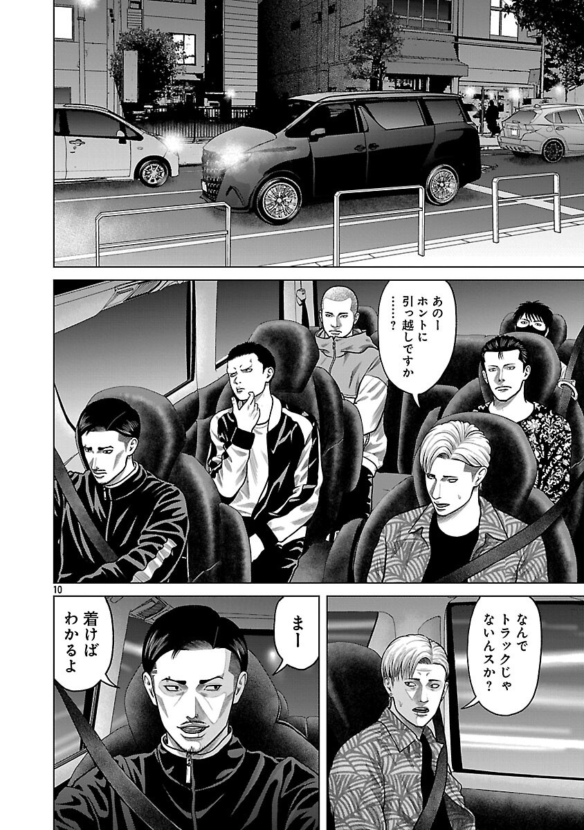 God App: Criminal Hunter - Chapter 3 - Page 12