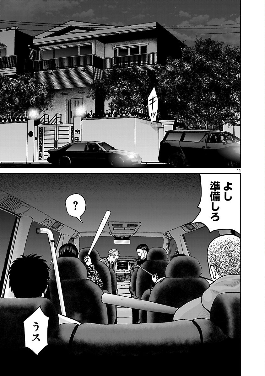 God App: Criminal Hunter - Chapter 3 - Page 13