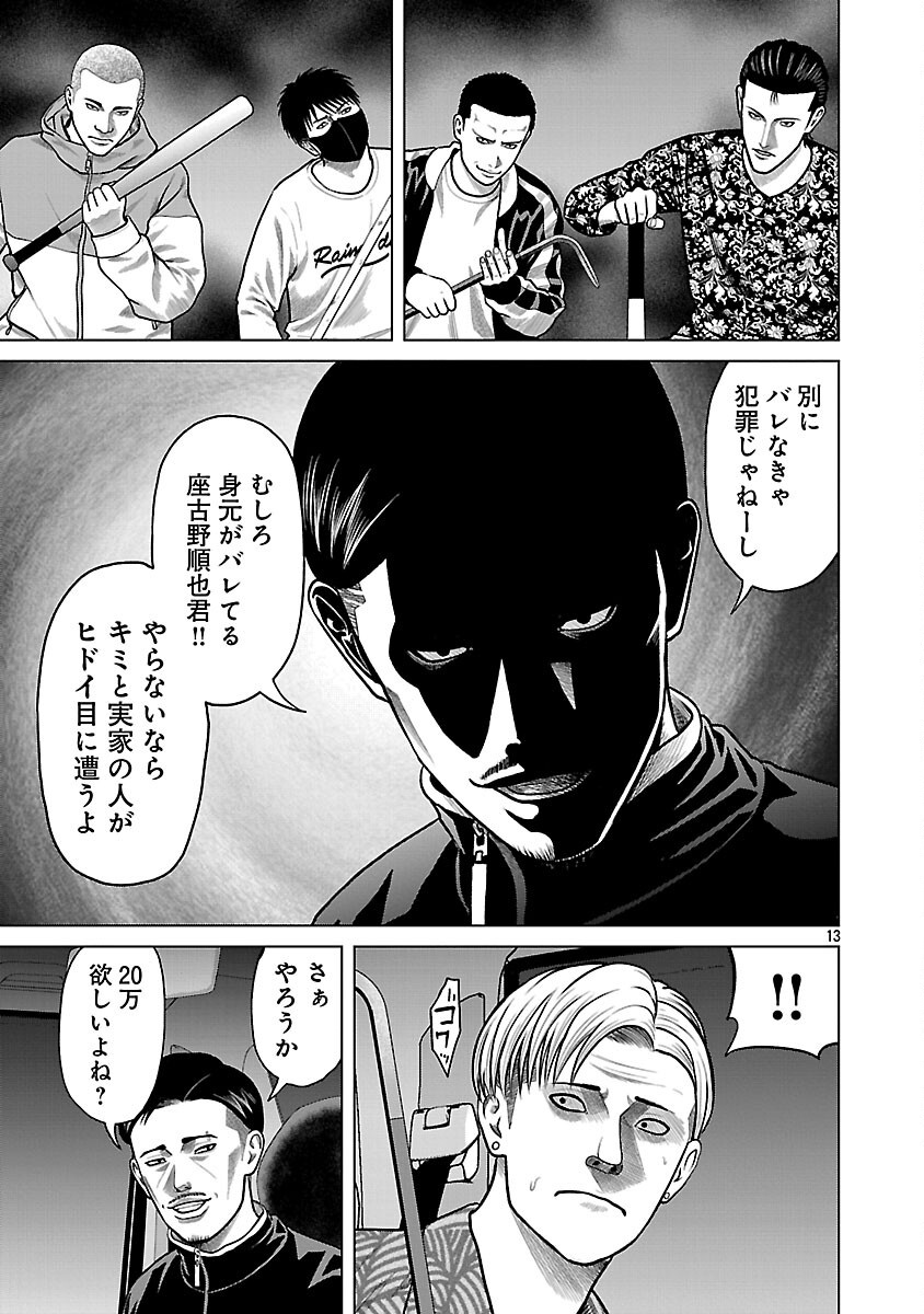 God App: Criminal Hunter - Chapter 3 - Page 15