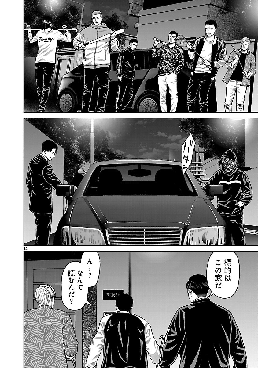 God App: Criminal Hunter - Chapter 3 - Page 16