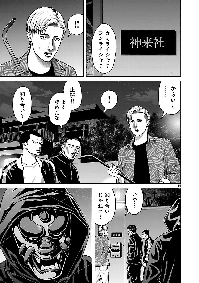 God App: Criminal Hunter - Chapter 3 - Page 17