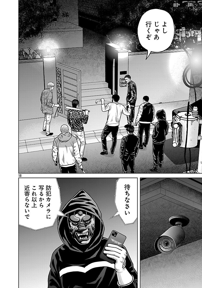 God App: Criminal Hunter - Chapter 3 - Page 20