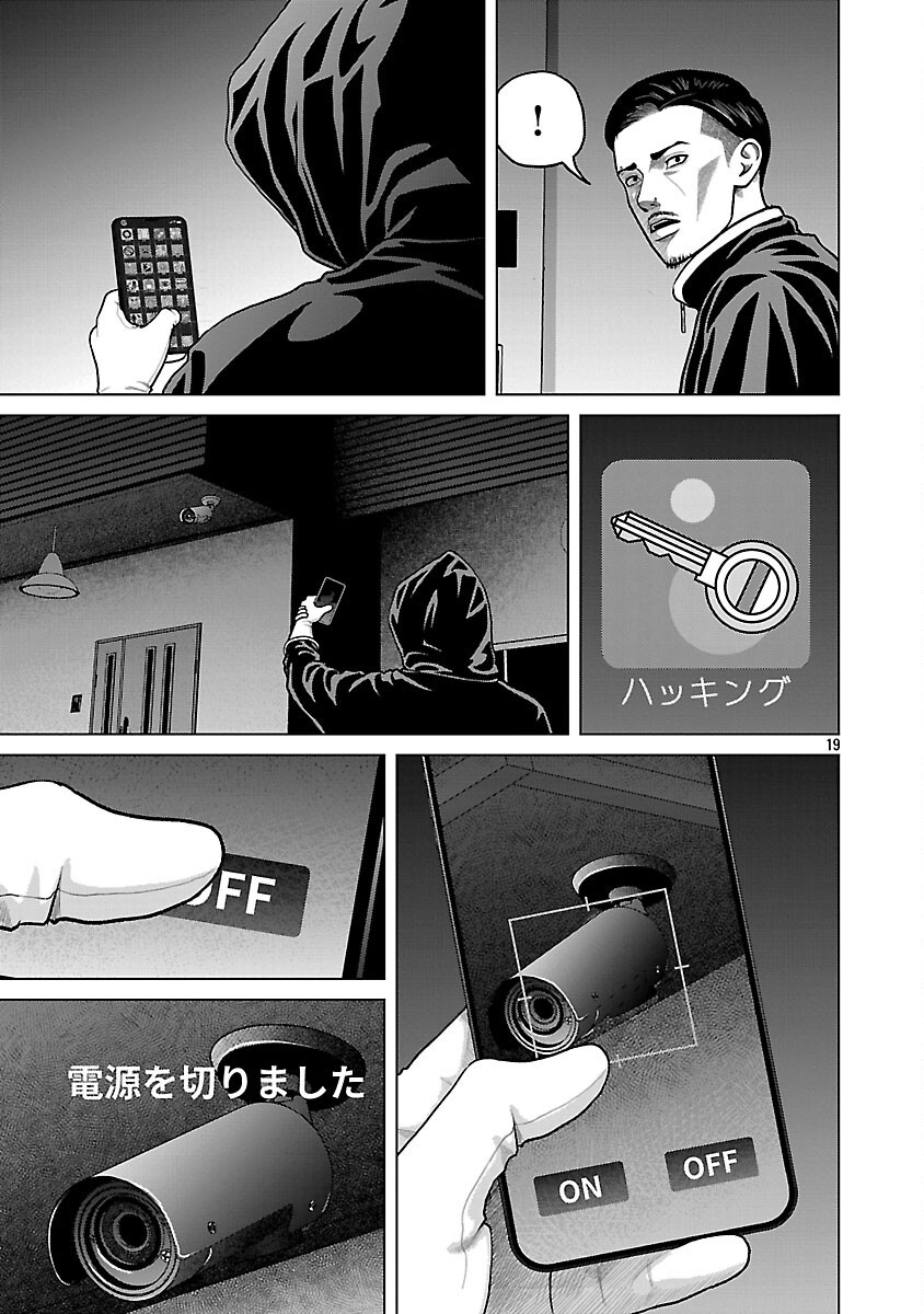 God App: Criminal Hunter - Chapter 3 - Page 21