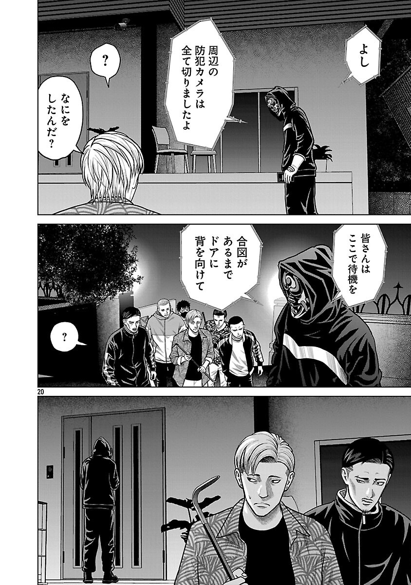 God App: Criminal Hunter - Chapter 3 - Page 22