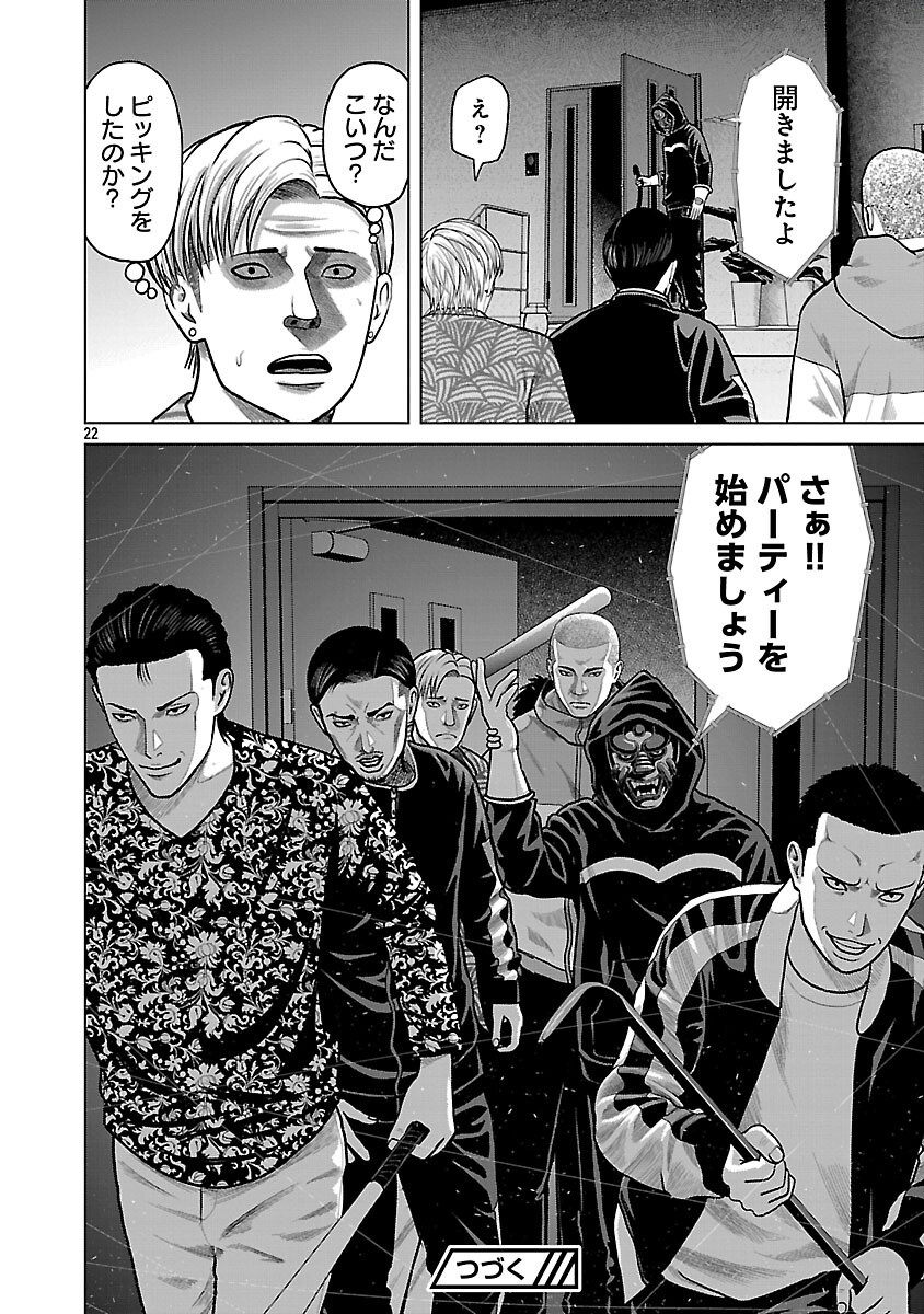 God App: Criminal Hunter - Chapter 3 - Page 24