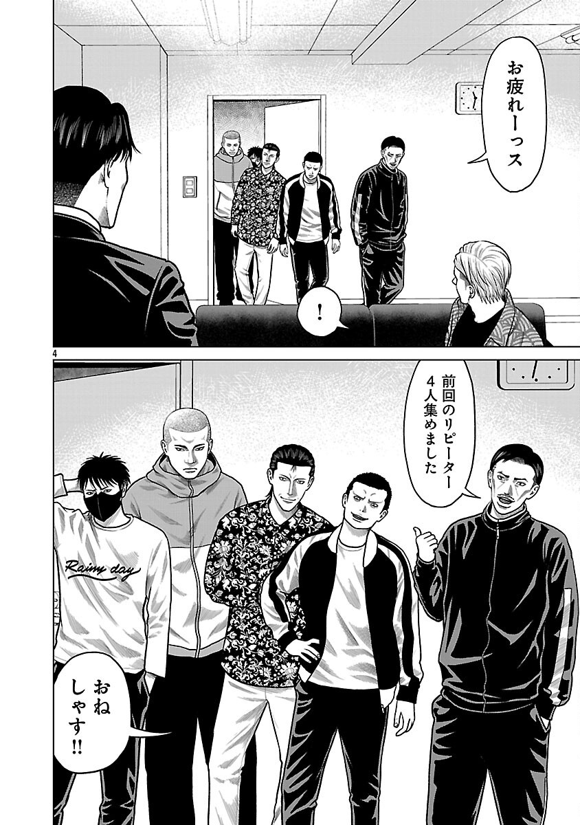 God App: Criminal Hunter - Chapter 3 - Page 6