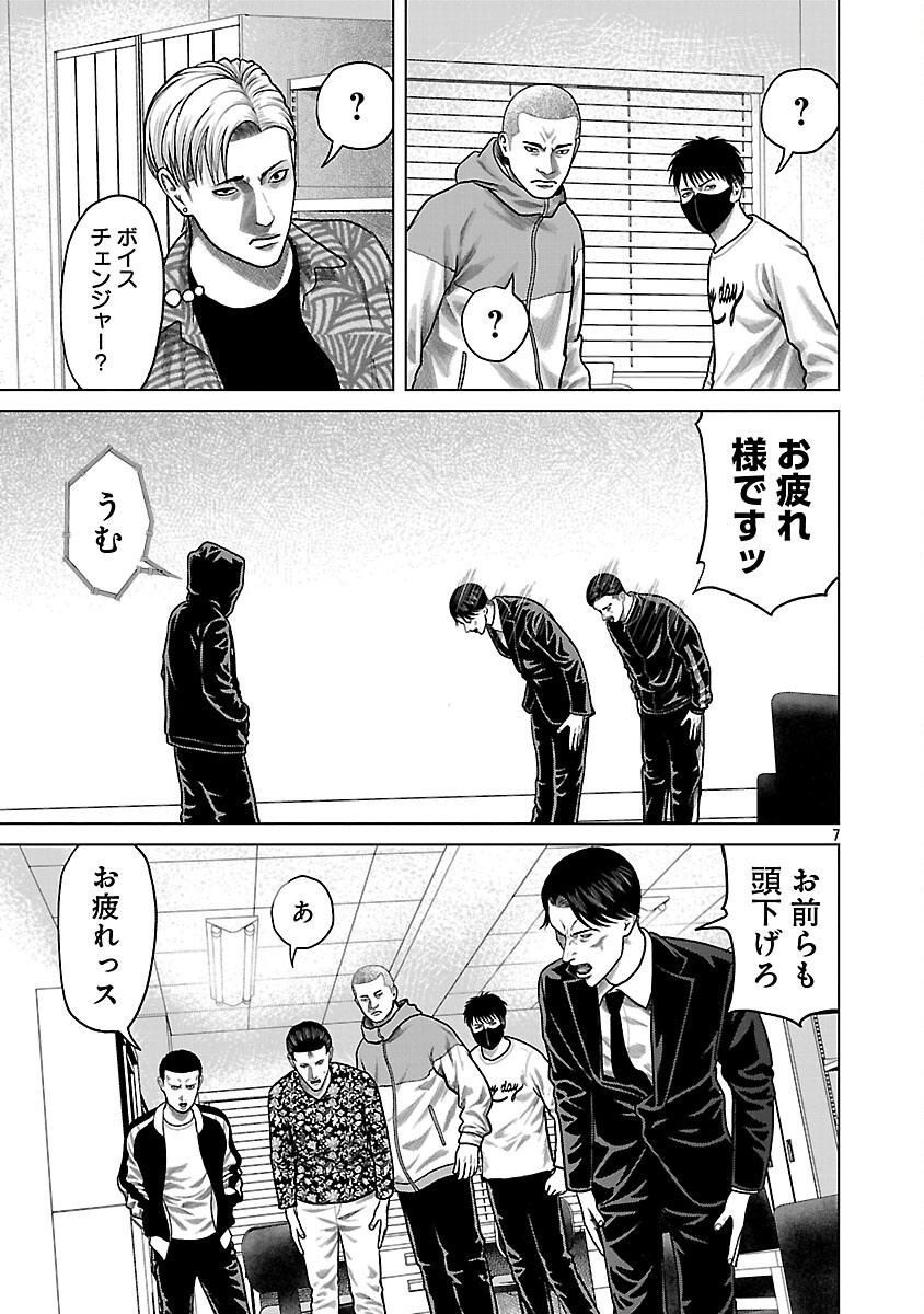 God App: Criminal Hunter - Chapter 3 - Page 9