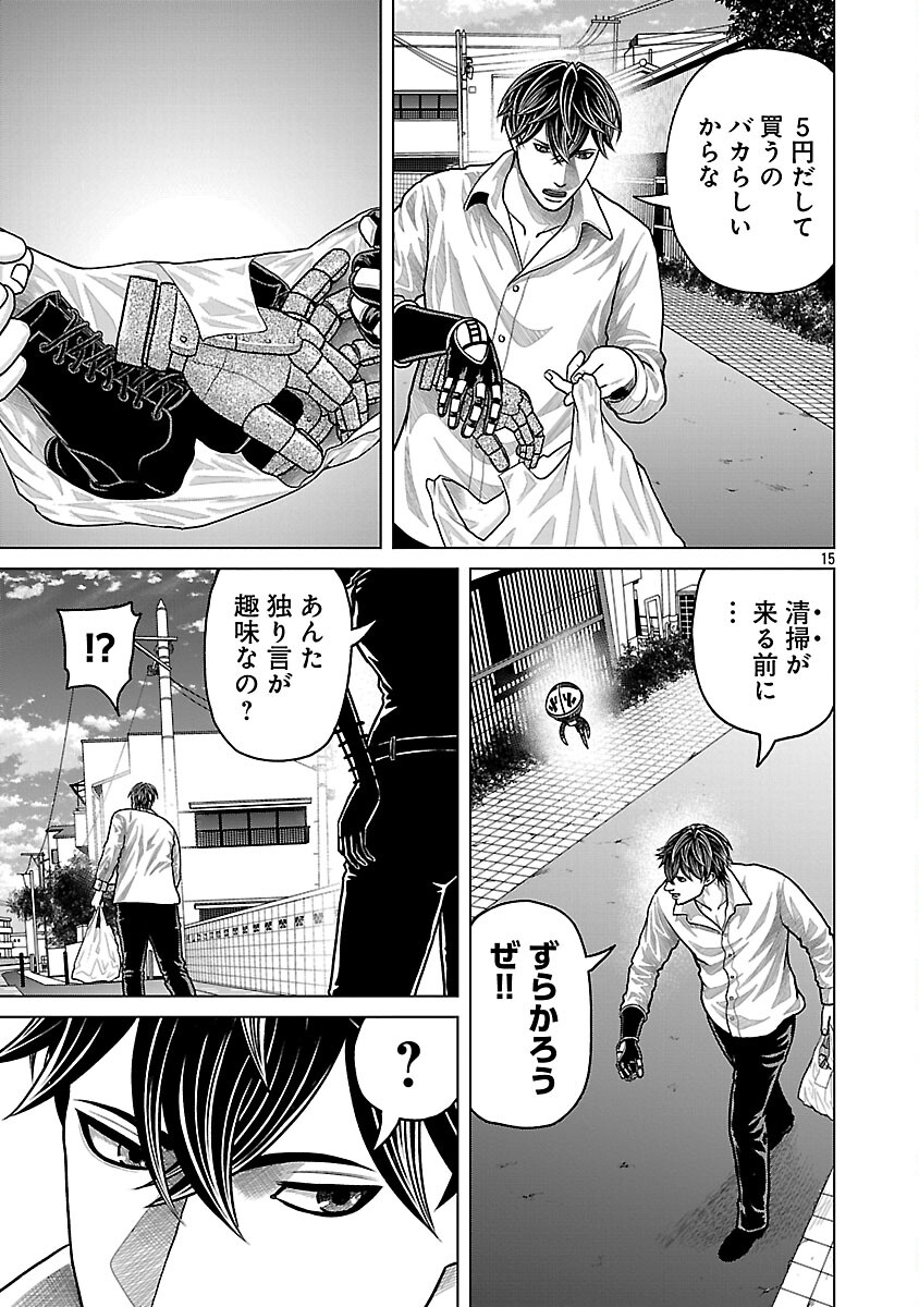 God App: Criminal Hunter - Chapter 30 - Page 17