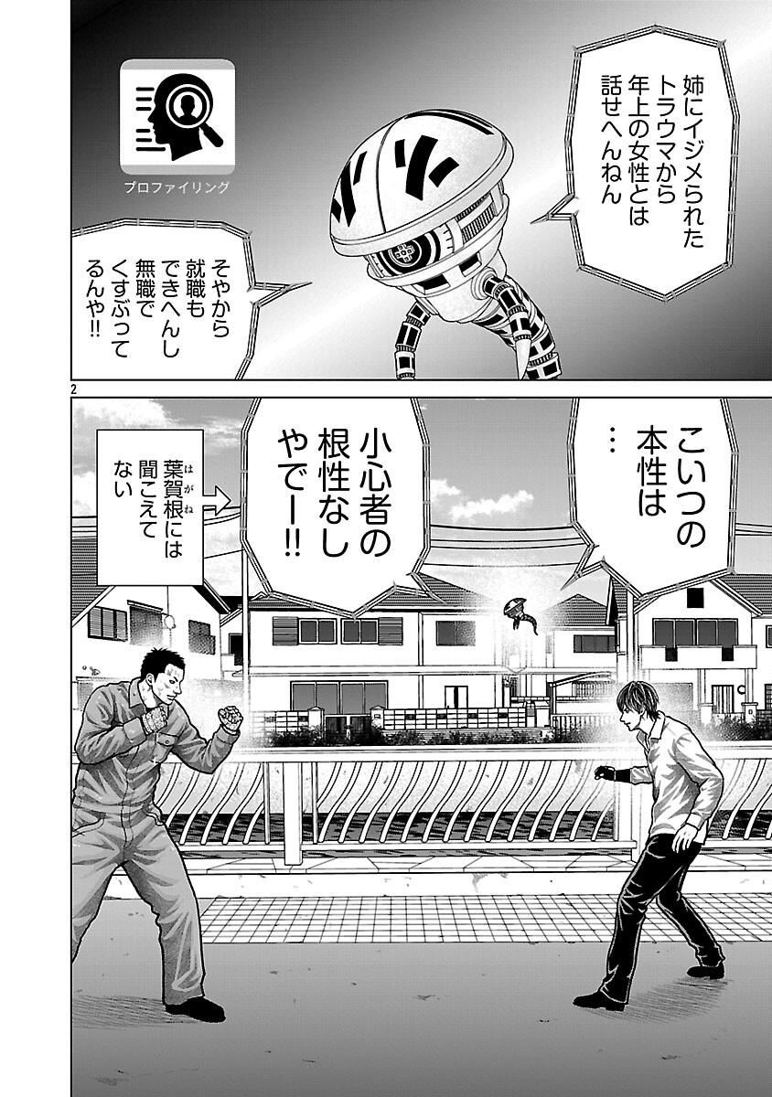 God App: Criminal Hunter - Chapter 30 - Page 4