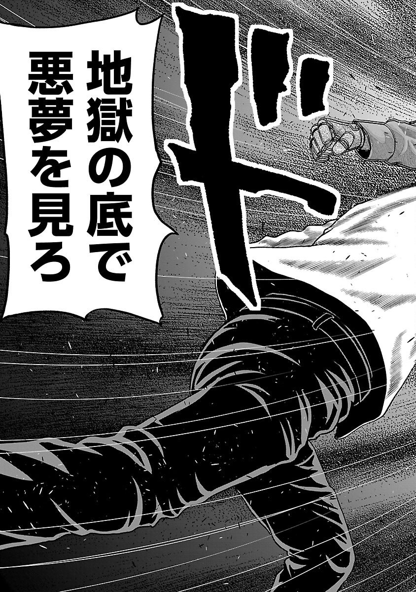 God App: Criminal Hunter - Chapter 30 - Page 9