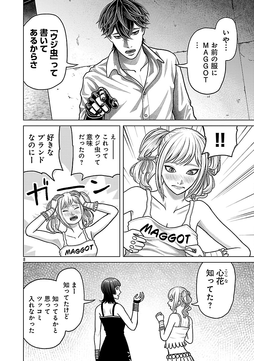 God App: Criminal Hunter - Chapter 31 - Page 10