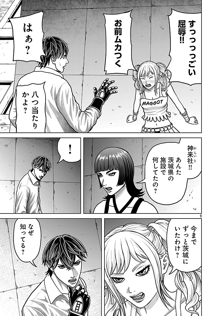 God App: Criminal Hunter - Chapter 31 - Page 11