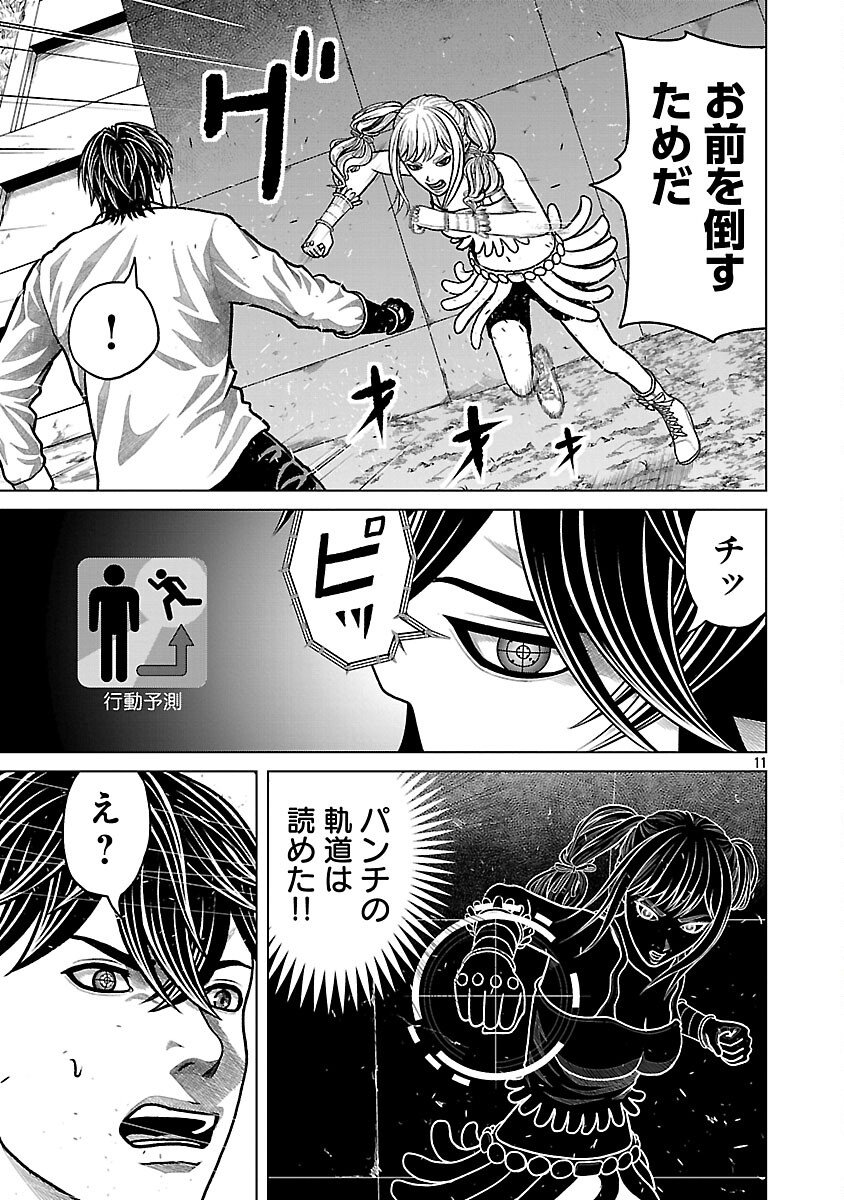 God App: Criminal Hunter - Chapter 31 - Page 13