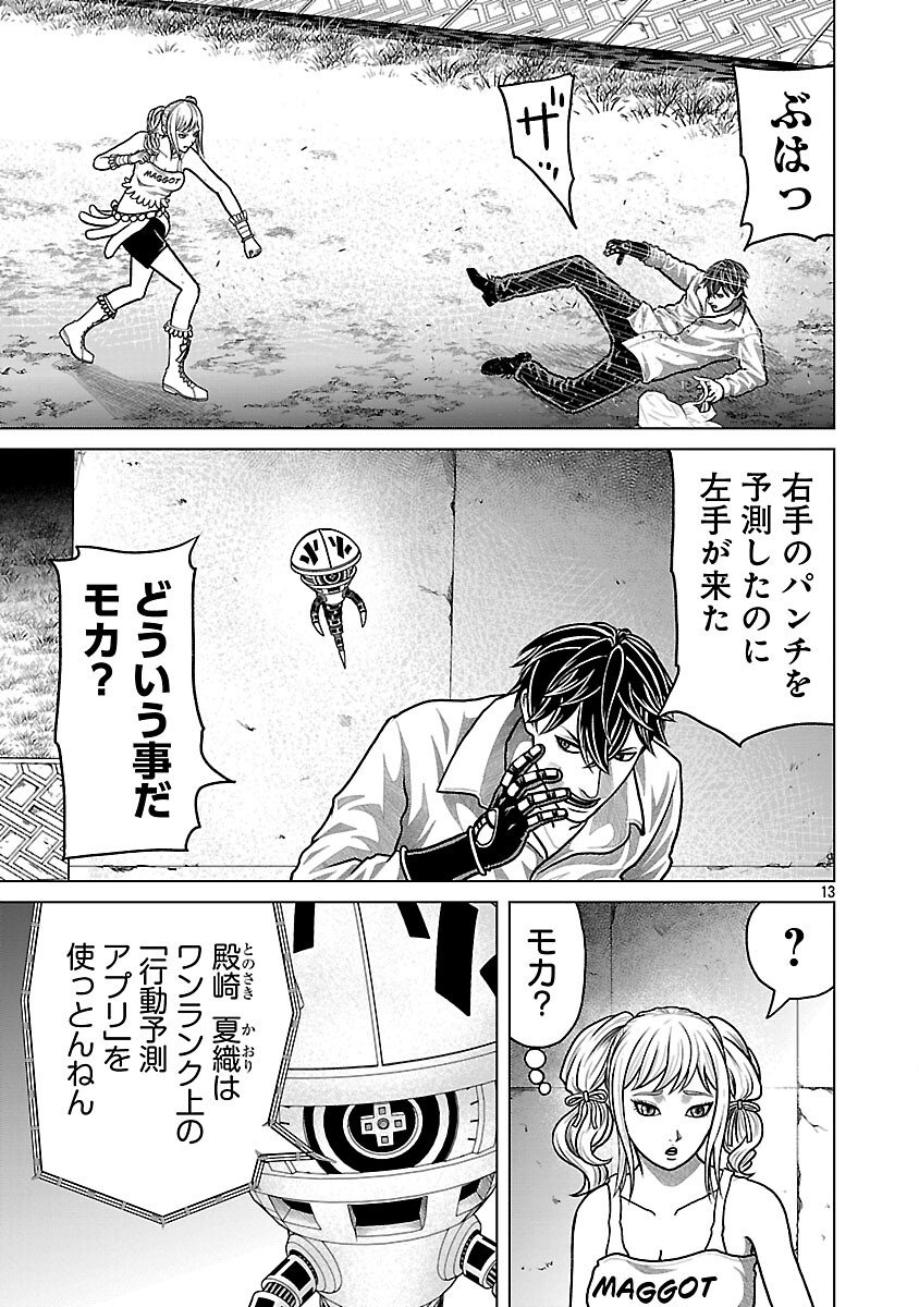 God App: Criminal Hunter - Chapter 31 - Page 15