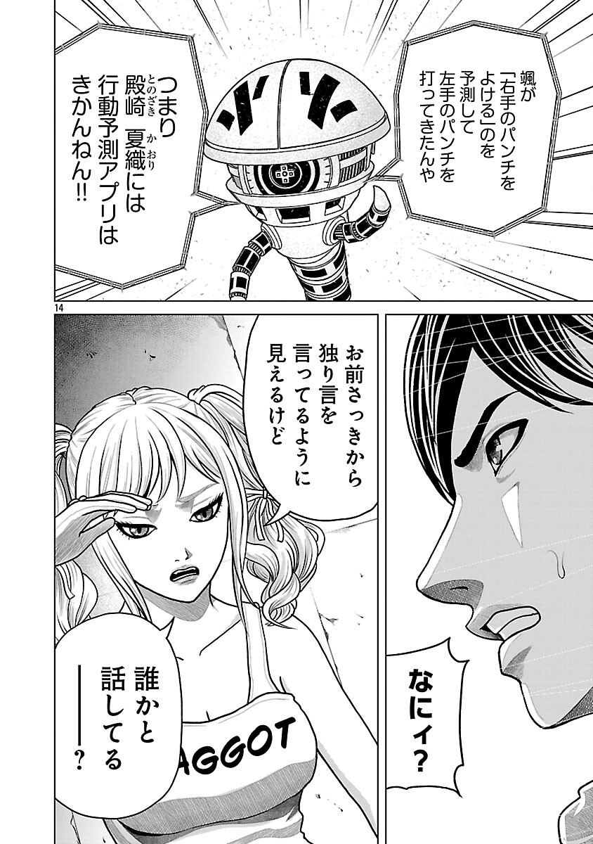 God App: Criminal Hunter - Chapter 31 - Page 16