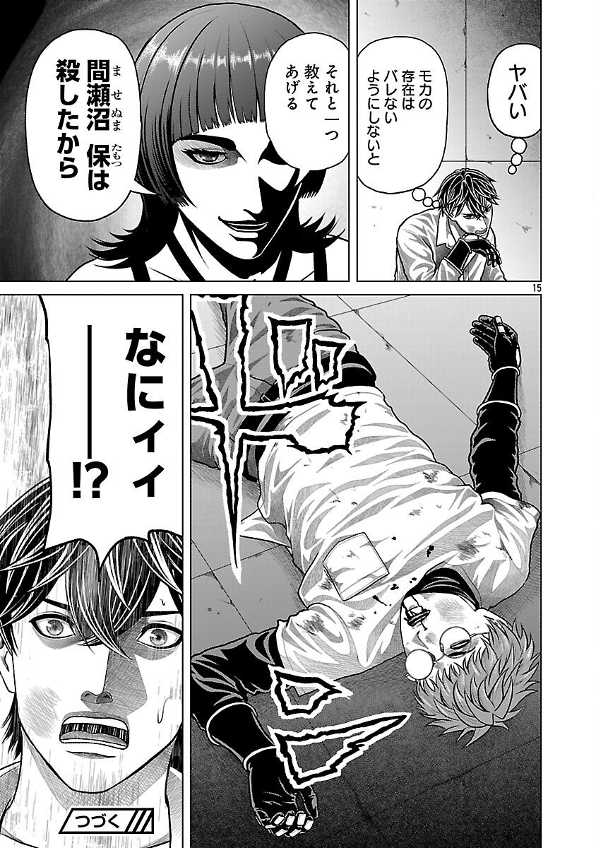 God App: Criminal Hunter - Chapter 31 - Page 17