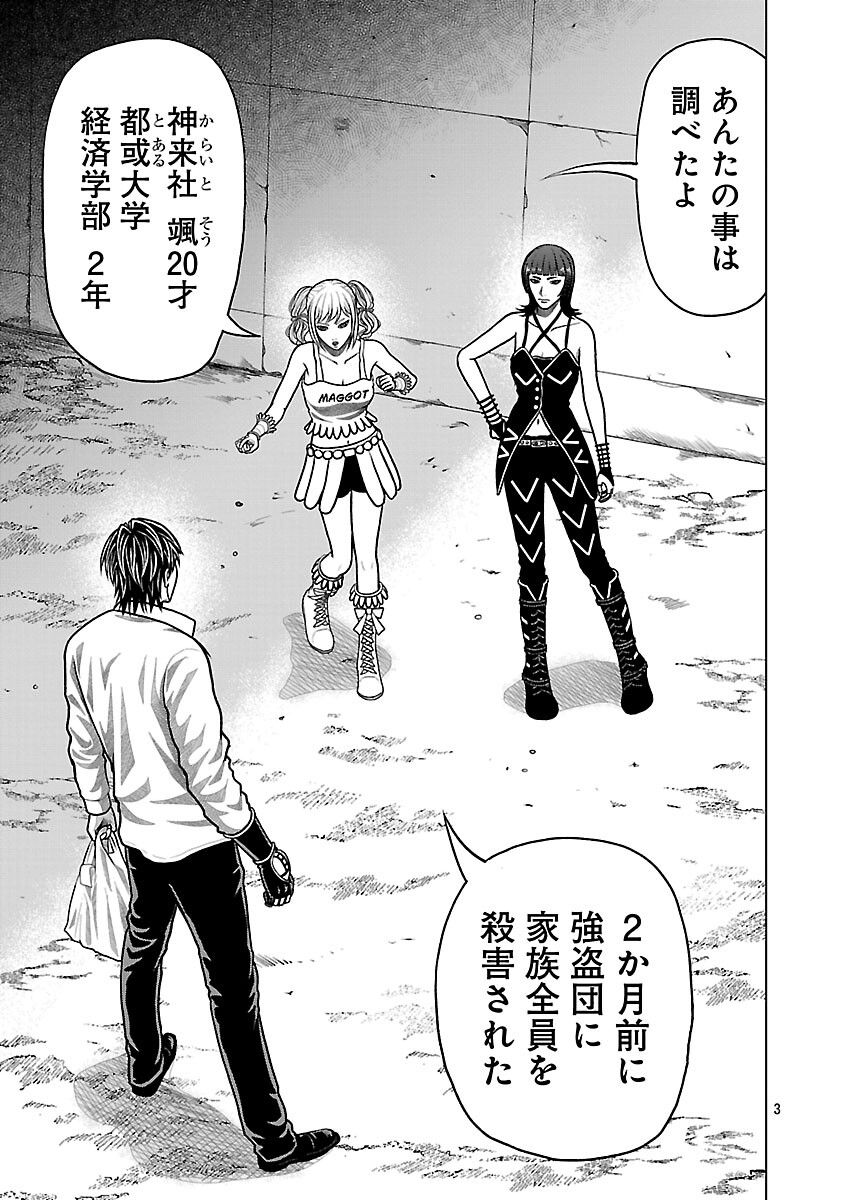 God App: Criminal Hunter - Chapter 31 - Page 5