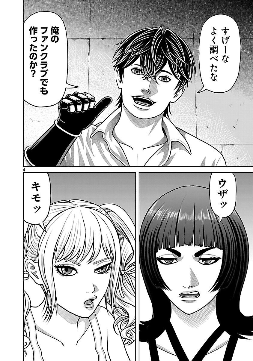 God App: Criminal Hunter - Chapter 31 - Page 6