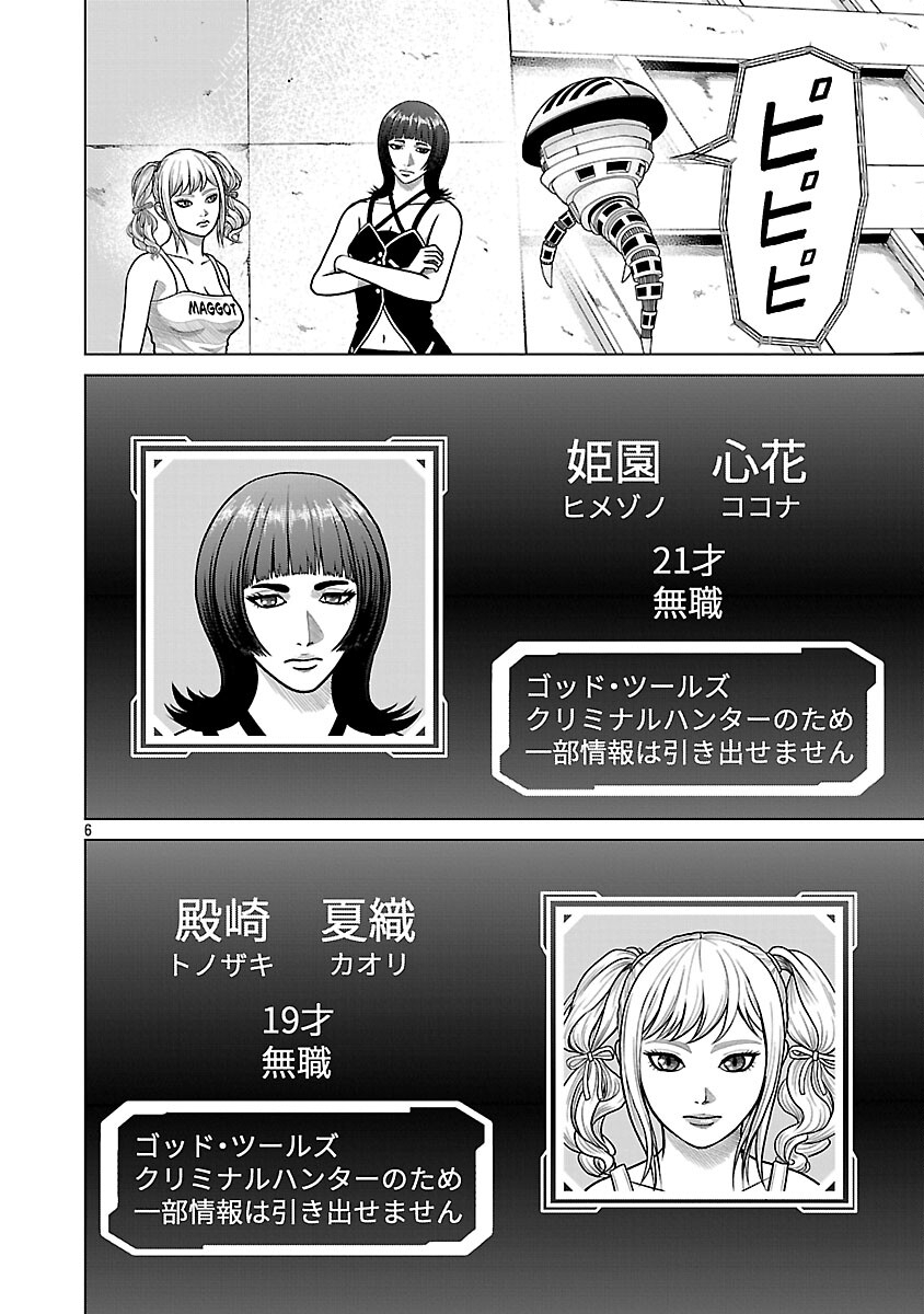 God App: Criminal Hunter - Chapter 31 - Page 8