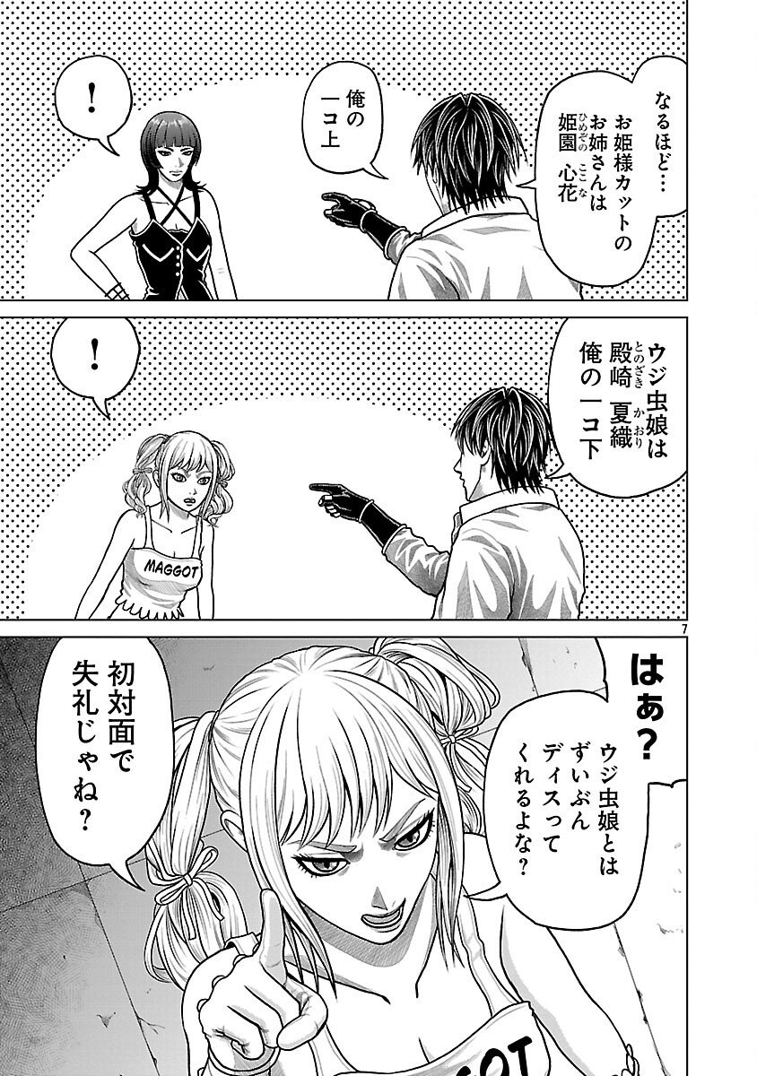 God App: Criminal Hunter - Chapter 31 - Page 9