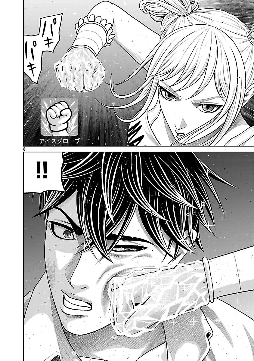 God App: Criminal Hunter - Chapter 32 - Page 10