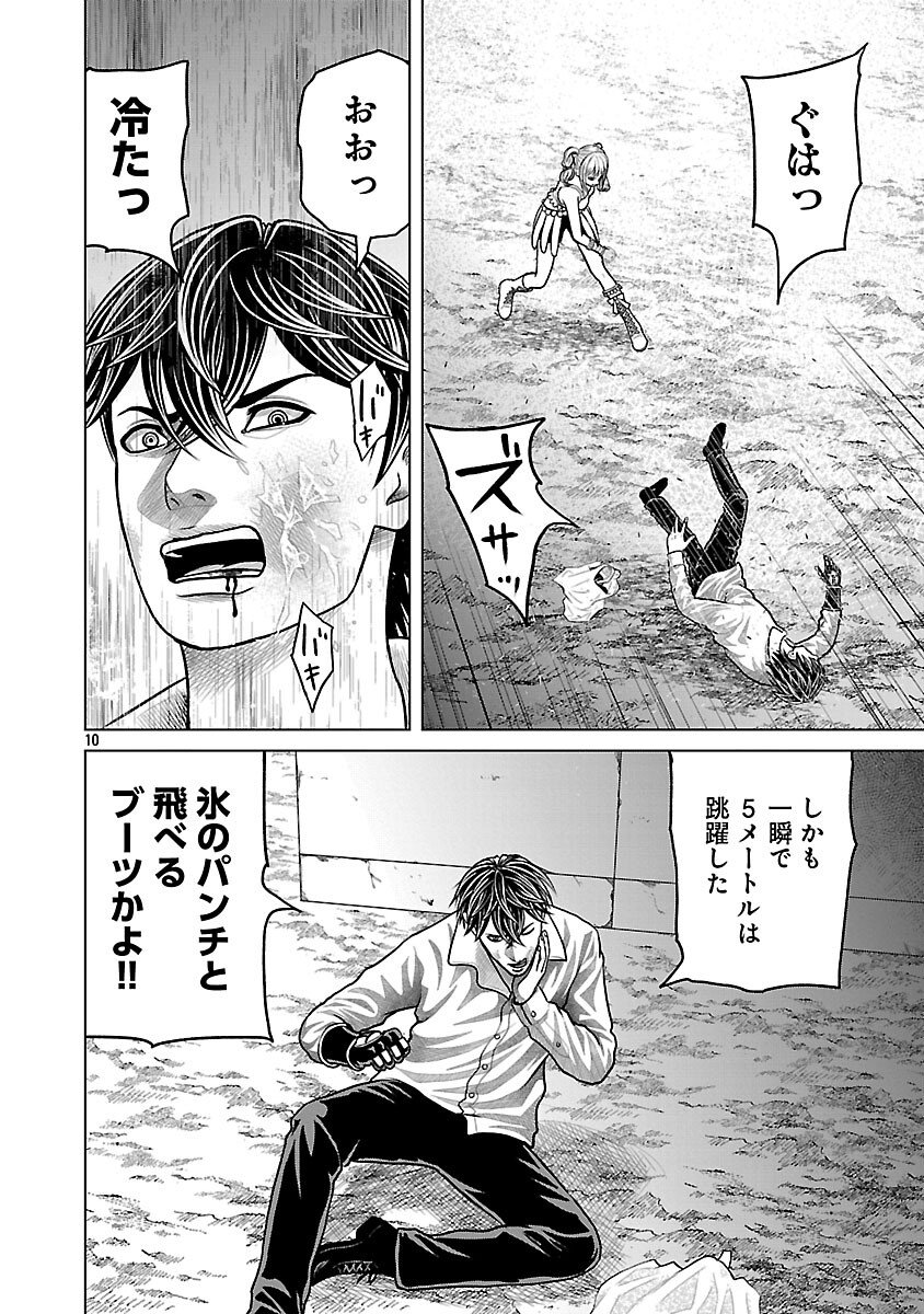 God App: Criminal Hunter - Chapter 32 - Page 12