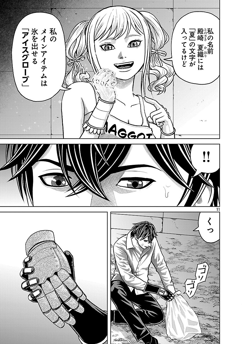 God App: Criminal Hunter - Chapter 32 - Page 13