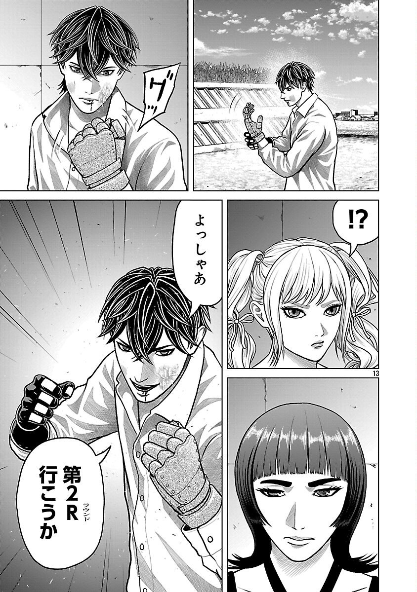 God App: Criminal Hunter - Chapter 32 - Page 15