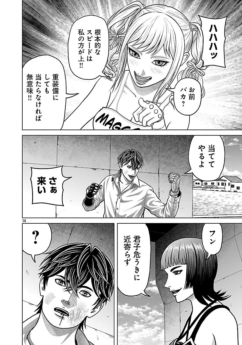 God App: Criminal Hunter - Chapter 32 - Page 16