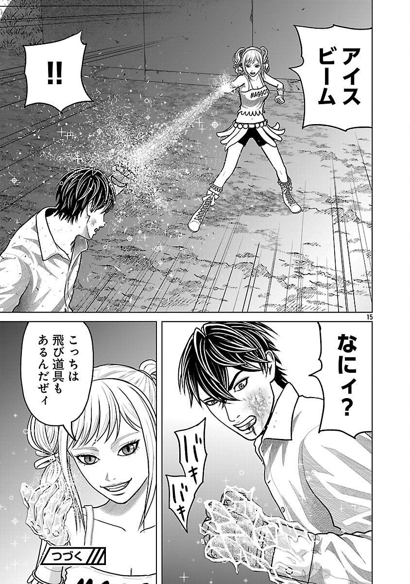 God App: Criminal Hunter - Chapter 32 - Page 17