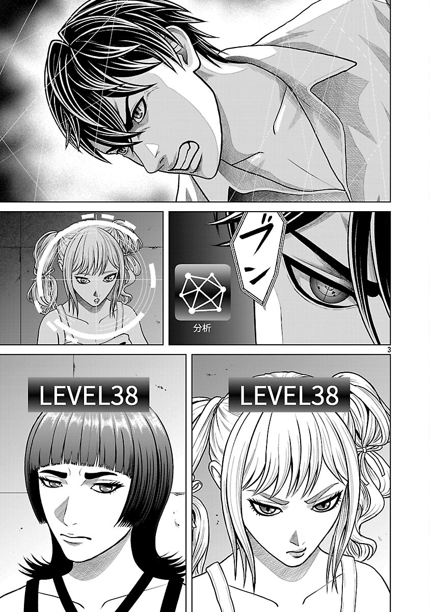 God App: Criminal Hunter - Chapter 32 - Page 5