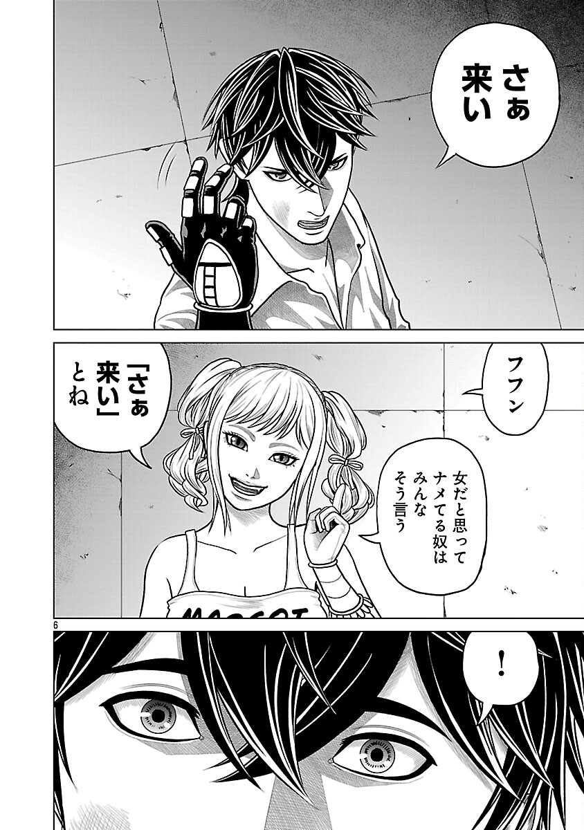 God App: Criminal Hunter - Chapter 32 - Page 8