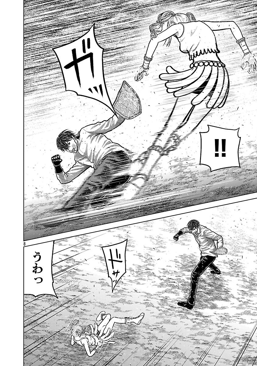 God App: Criminal Hunter - Chapter 33 - Page 10