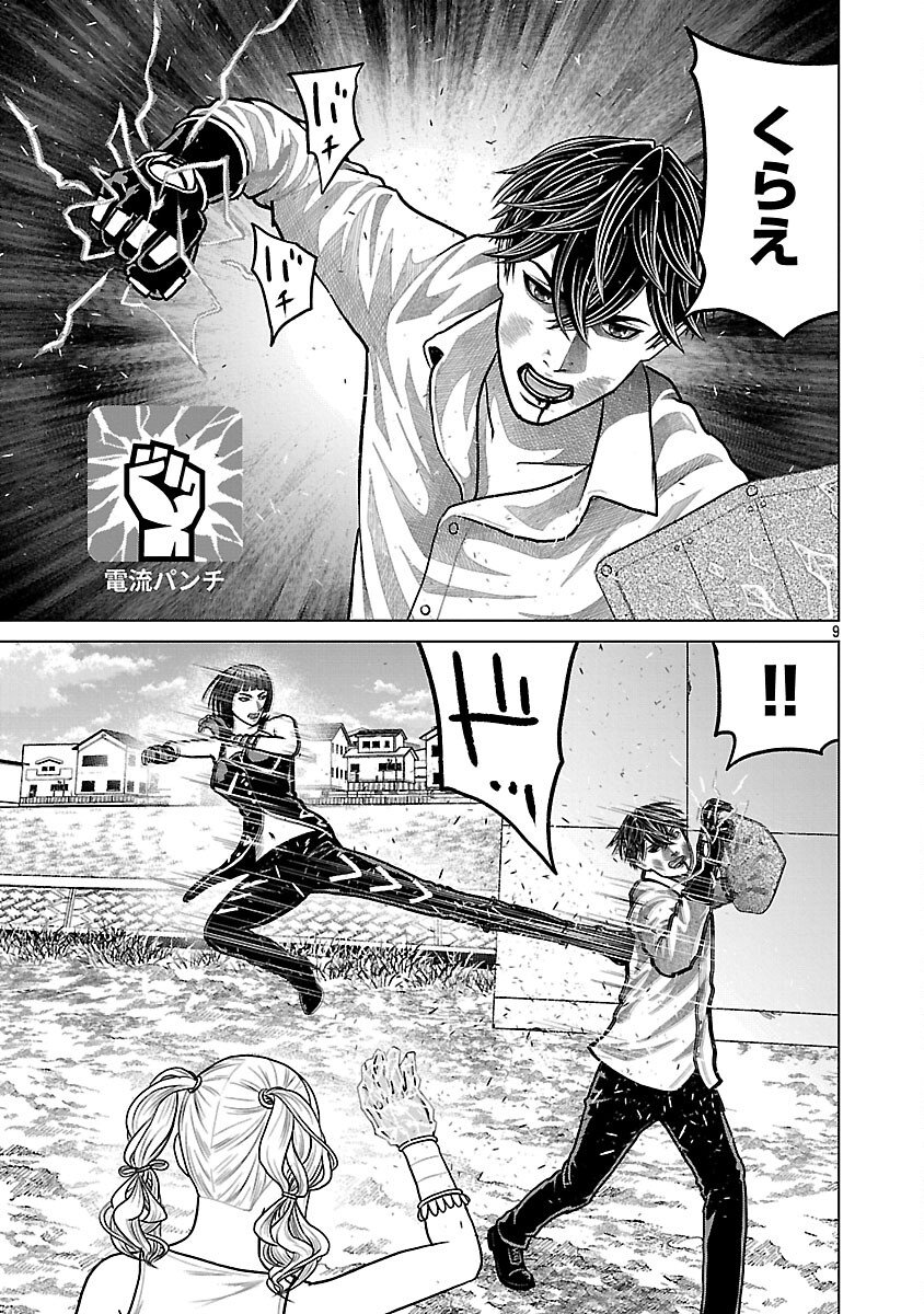 God App: Criminal Hunter - Chapter 33 - Page 11