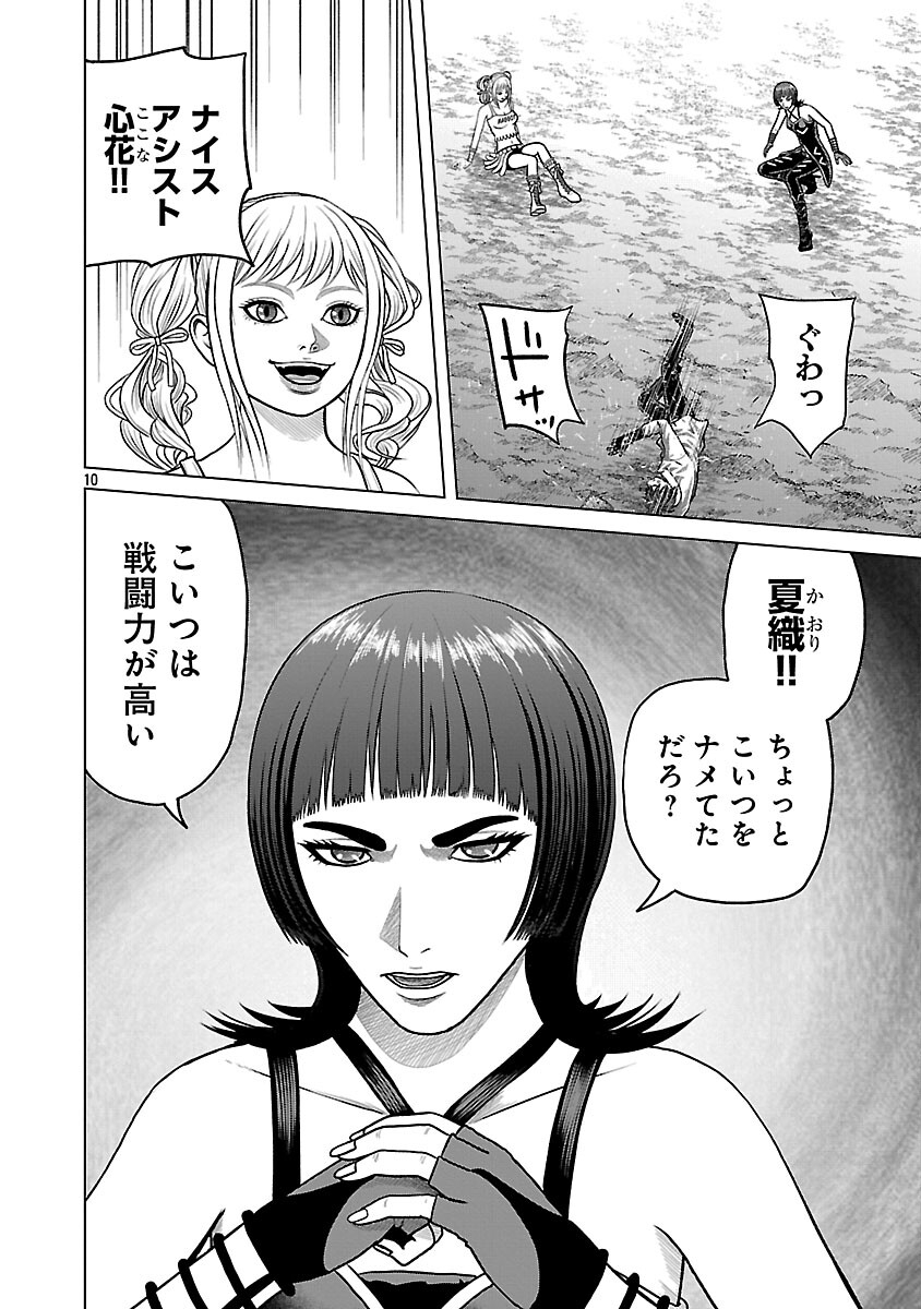 God App: Criminal Hunter - Chapter 33 - Page 12