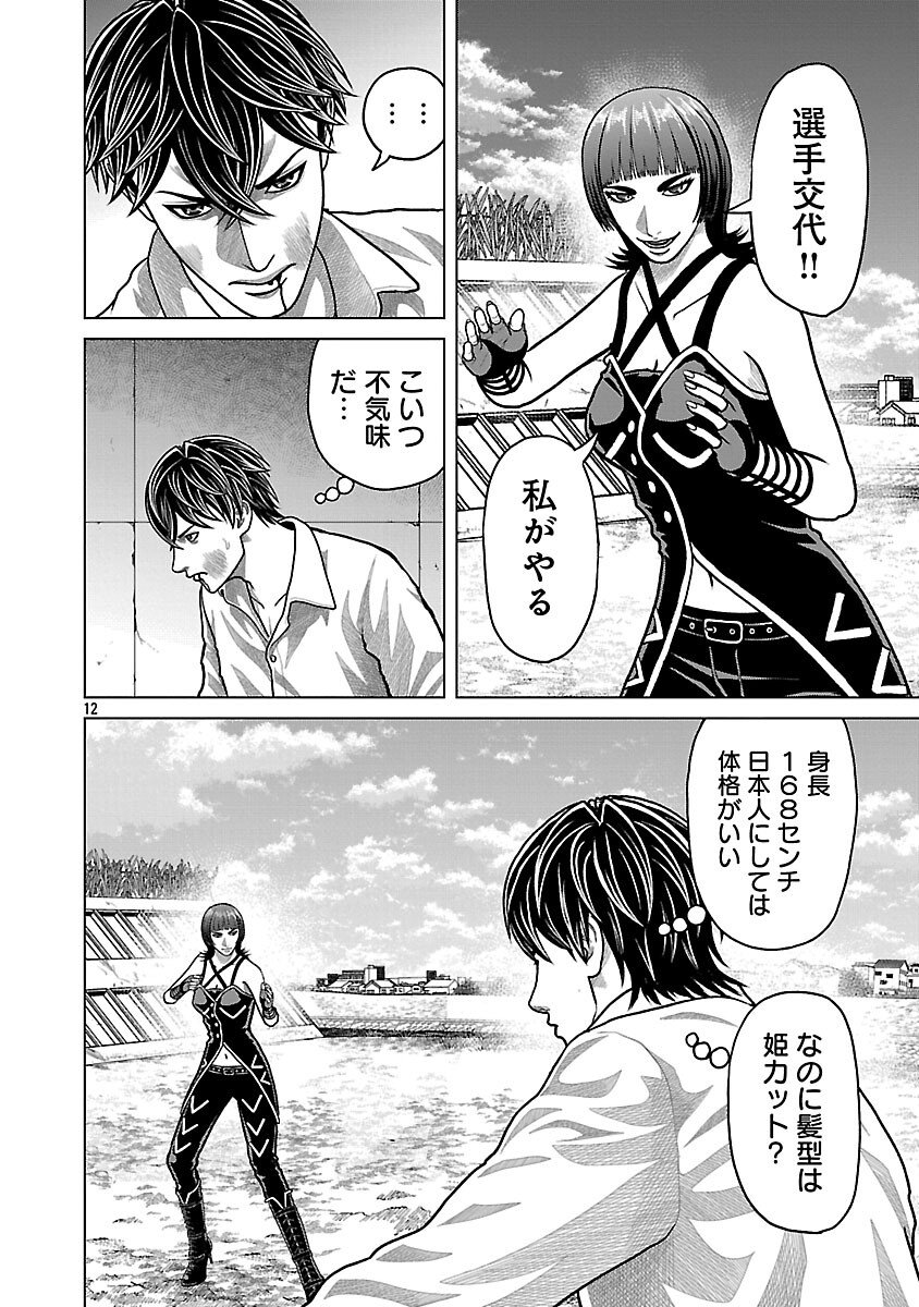 God App: Criminal Hunter - Chapter 33 - Page 14