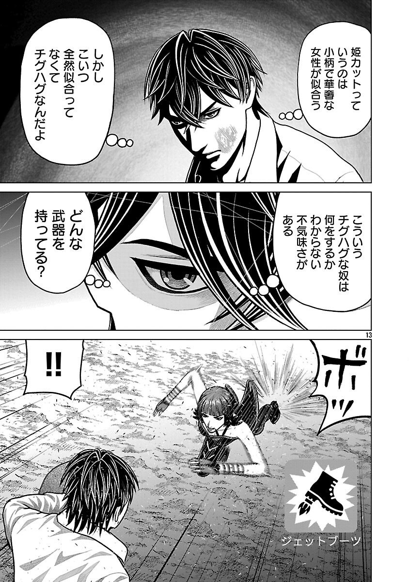 God App: Criminal Hunter - Chapter 33 - Page 15